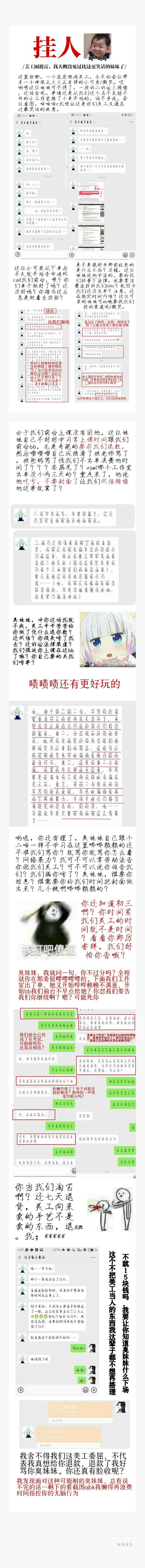 臭妹妹让你火，不把美工当人的东西