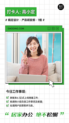 夏木采集到稿定