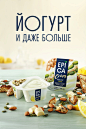 Epica Crispy Yogurts