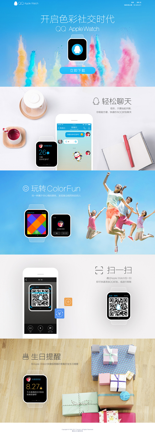 QQ for Apple Watch全新...