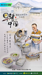 35张《早餐中国》水彩风海报，暖了无数人的家乡味道