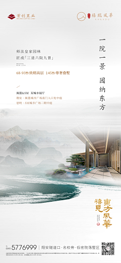 小海豚-1采集到地产