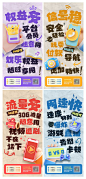 微商通讯行业业务大字报促销海报4418PSD源文件
