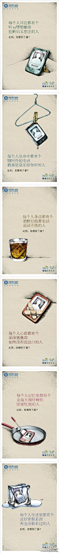 【广告】中国移动的平面创意~这打的是感情牌么？！