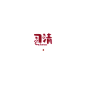 习清Tsing summer
2022.5.3