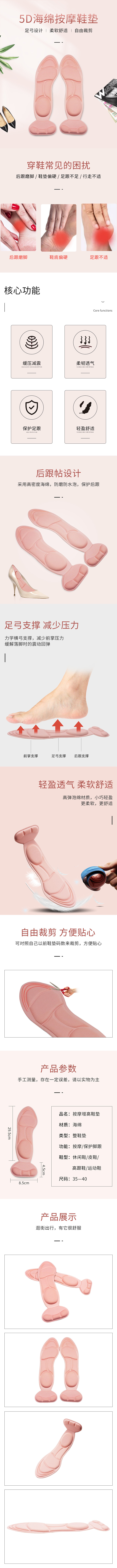 按摩增高鞋垫—详情页