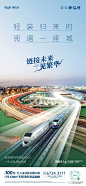 【作品】华宇重庆御临府项目视觉欣赏 : 【地产广告库】专注优秀地产广告分享平台