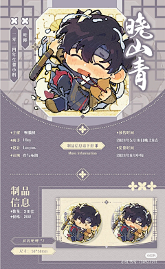 000鲤小鱼000采集到Q版