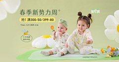 进化启动采集到banner
