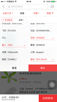 eve羊毛采集到APP-分类