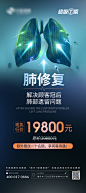 防癌抗癌医疗健康展架-素材库-sucai1.cn