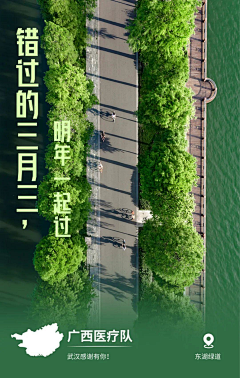 _子魚_采集到武汉官方海报