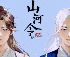 咔嚓咔嚓咔嚓怪采集到C【插画-国风 】
