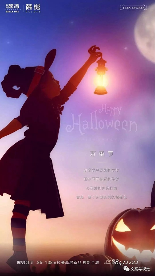 万圣节海报创意/推图·微推