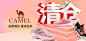 应季清仓-骆驼CAMEL运动精选专场