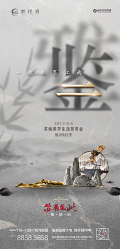 一木木子采集到A A大气高端(地产)