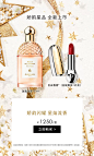 Guerlain娇兰官方旗舰店