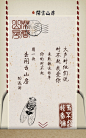 闲云山房：致歉幸福 微信地产营销活动，来源自黄蜂网http://woofeng.cn/