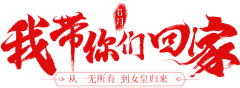 nomo998采集到Z-字体^~^