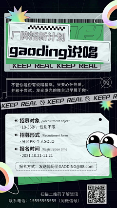 哗哗的世界采集到征集排版