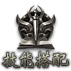 skill_000346 (2)