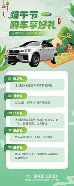 手绘端午节粽子宣传海报