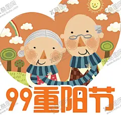重阳节素材 【酷图网】重阳节素材,重阳,重阳节海报,重阳节展板,九九重阳节,重阳节字体,重阳节促销,重阳敬老,重阳节宣传,重阳节主题,重阳节设计,重阳节书法,重阳节明信片,重阳节贺卡,重阳节晚会,关爱老人,敬老爱老,敬老节,菊花,飞鹤,传统,习俗,传统节日,敬老,帮助老人,关爱父母,敬老爱幼,插画,插图,重阳节日素材
