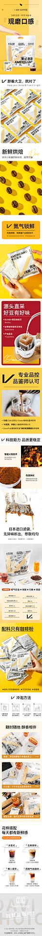 美式挂耳36包-恢复的_01