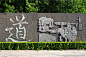 雕塑文化