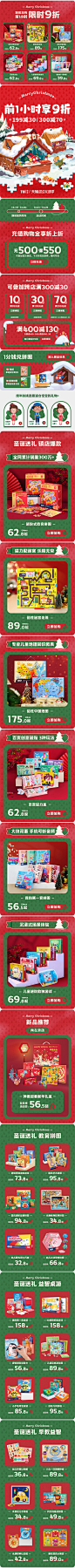 TOI图益旗舰店双旦无线端2021