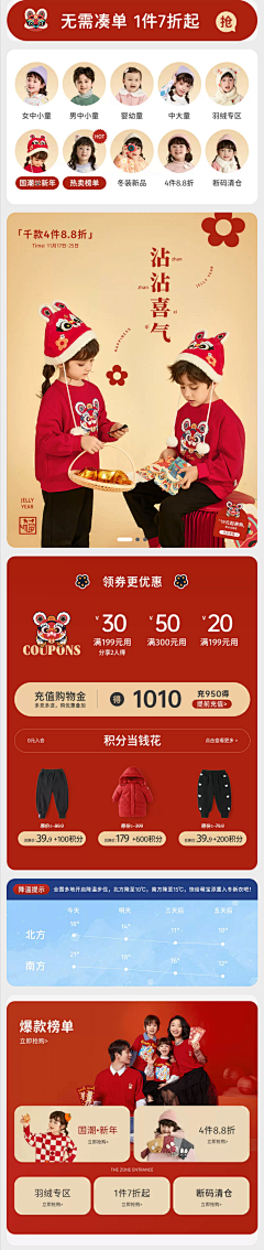 XXXXXX_Yuan采集到年货，新年，过年页面