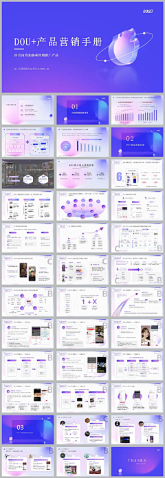 用户jciZeRYB采集到ppt