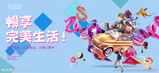 商业地产