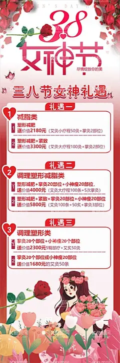 红色海报  - 源文件下载【酷图网】粉色海报模板,电商海报,海报模板,炫彩,清新,直播预告,运营海报,朋友圈海报,长图,中秋海报,节日海报,情人节海报,渐变海报,商品促销,活动海报,高级唯美,梦幻海报,直播间,女人海报,温柔海报,38女生节,女神节,美容海报模板,教育直播