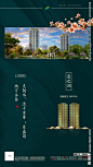 地产海报