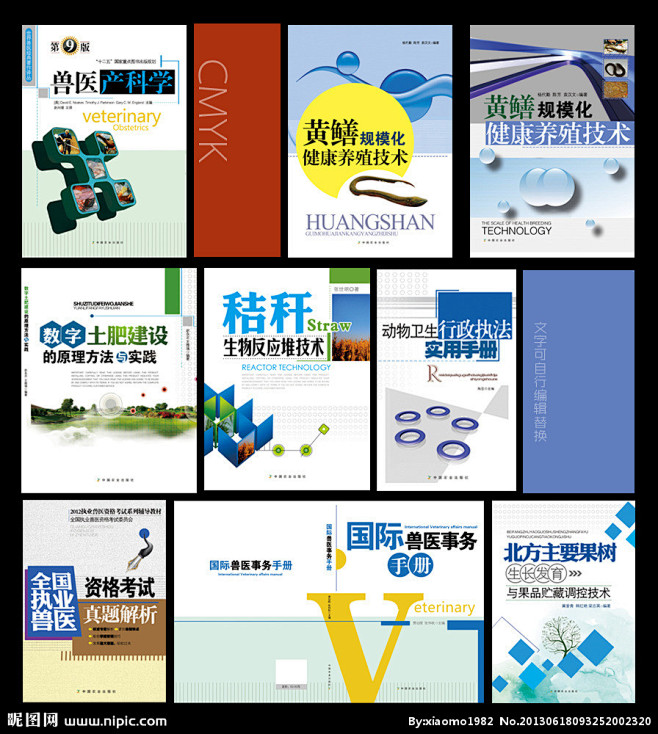 手册封面手册封面 数字 科技 数字科技 ...