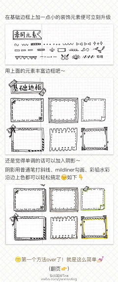 肖钰太年轻采集到手账