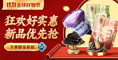 蓝色发财猫采集到食品类详情页