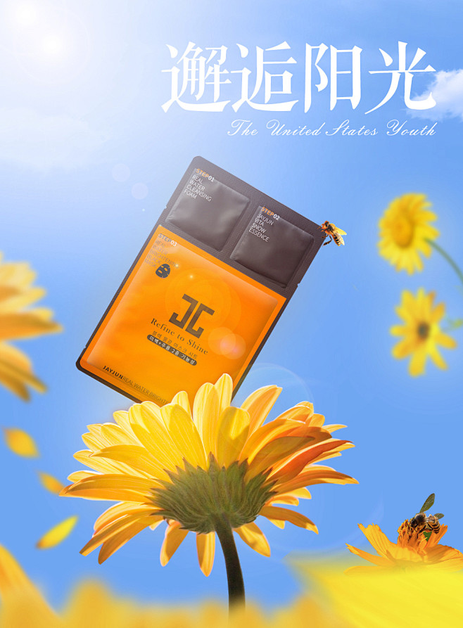 一大波创意合成图 化妆品海报 banne...