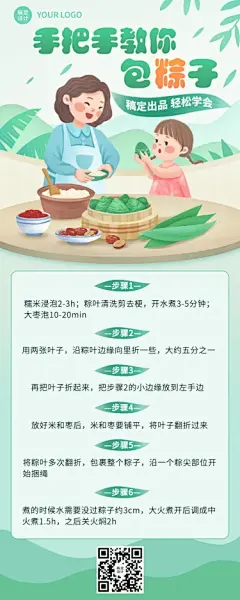 餐饮美食攻略指南手绘海报