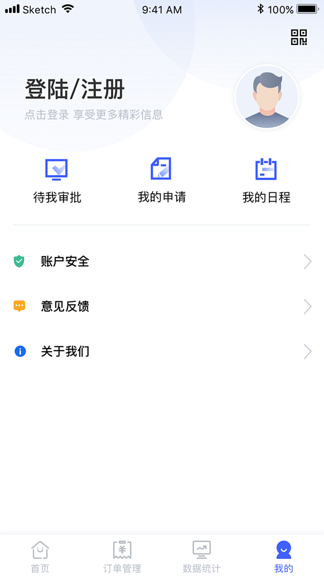 APP个人中心页面-APP我的页面