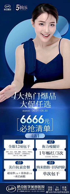 今天也很困啊啊啊采集到# 医美 #