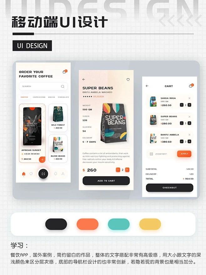 UI设计分享｜餐饮APP|国外设计案例-花瓣网