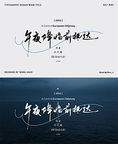 第二十九颗星球采集到字体设计参考