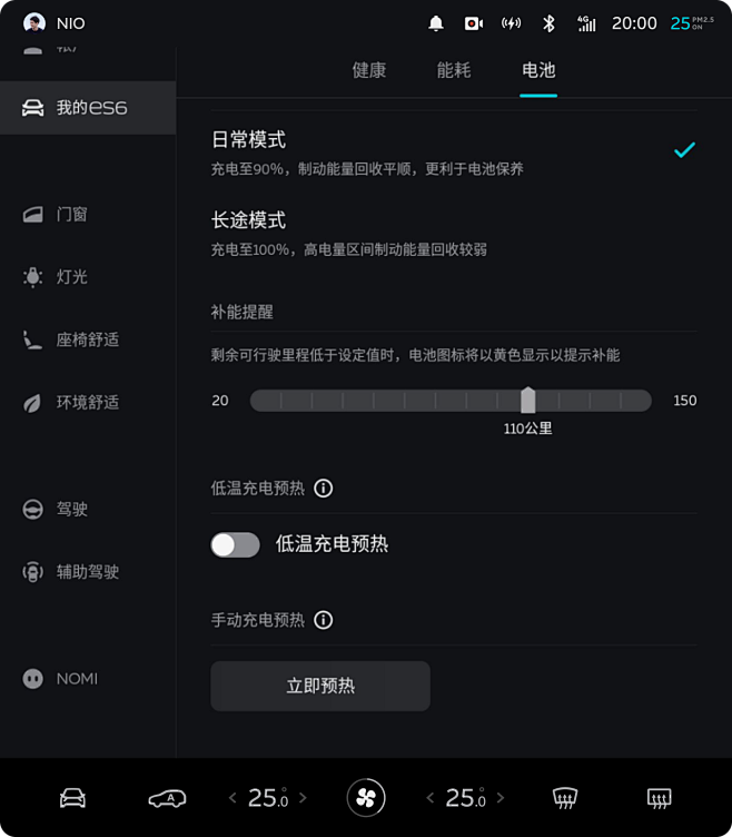 蔚来推送Aspen 3.3.0、Alde...