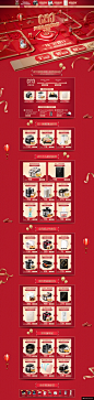 双11预售 家电3C数码家用电器天猫店铺首页活动页面设计 美的生活电器旗舰店模板电商设计