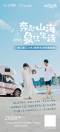 tqzhou采集到房车生活家_文旅产品