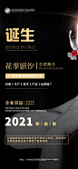 海报公司简介黑色护肤女性高级-素材库-sucai1.cn