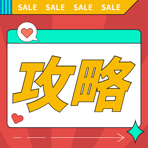 双十一热搜热点话题营销促销公众号次图
