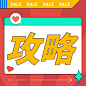 双十一热搜热点话题营销促销公众号次图